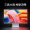 联想(Lenovo)小新Pro 27 27英寸一体机台式电脑2.5K高刷屏(i5-13420H 16G DDR5内存 1TB SSD Win11)深空灰