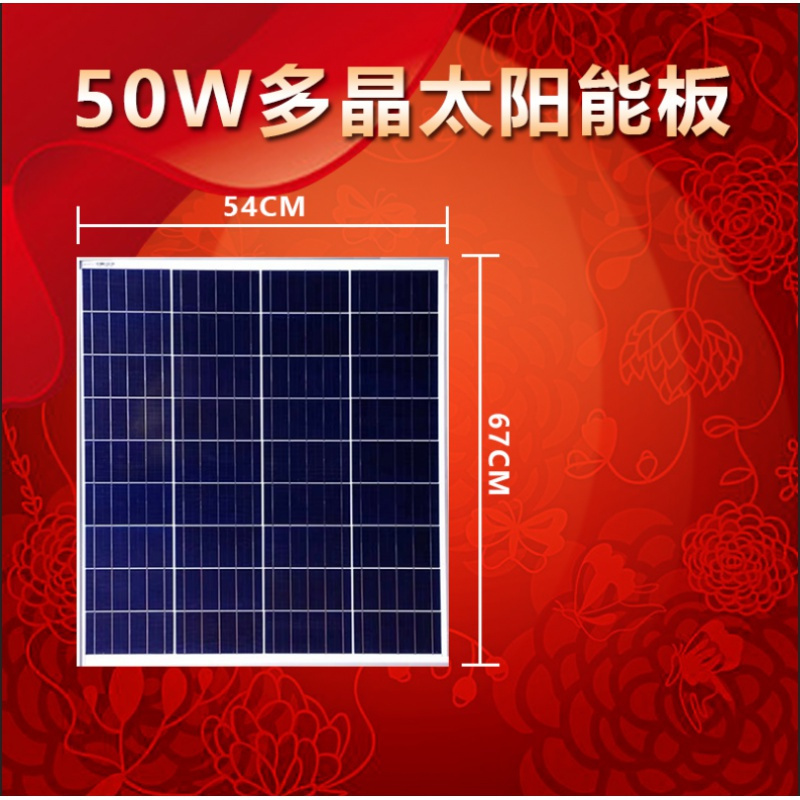 闪电客全新100W瓦单晶太阳能板太阳能电池板发电板光伏发电系12V家用 50W多晶太阳能板
