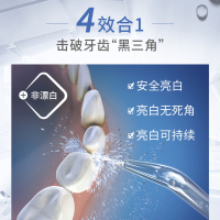Waterpik洁碧家用冲牙器亮白去渍洗牙器水牙线去牙结石GT5-1