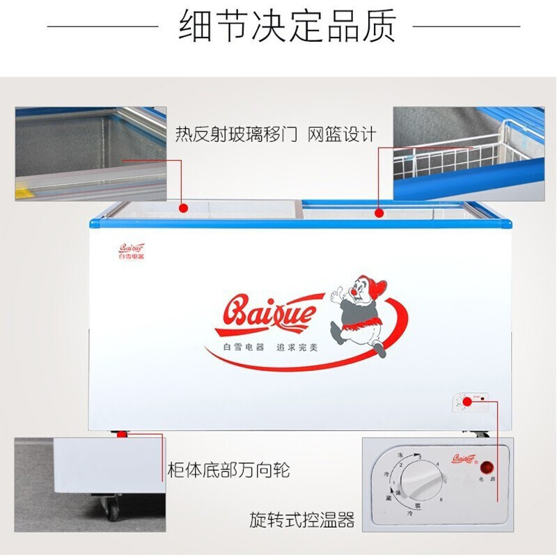 白雪(Baixue)338升冷柜超大容量平面玻璃门展示柜 卧式宽体海鲜冰柜 冷冻冷藏转换柜单温冰柜 SD/C-338FA