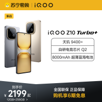 iQOO Z10 Turbo+ 极地灰 12GB+256GB 全网通5G手机