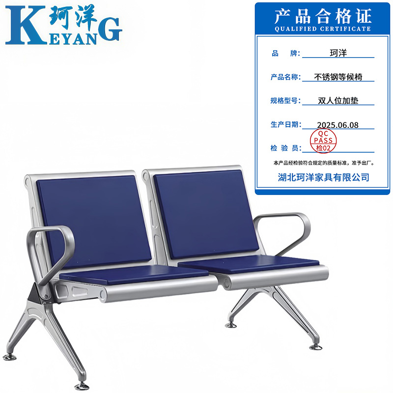 珂洋 不锈钢等候椅 双人位加垫 张高清大图