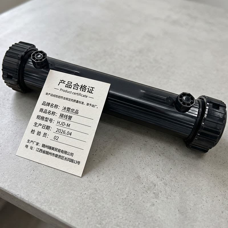 沐霓优品 接线管 HJD-M 个图片