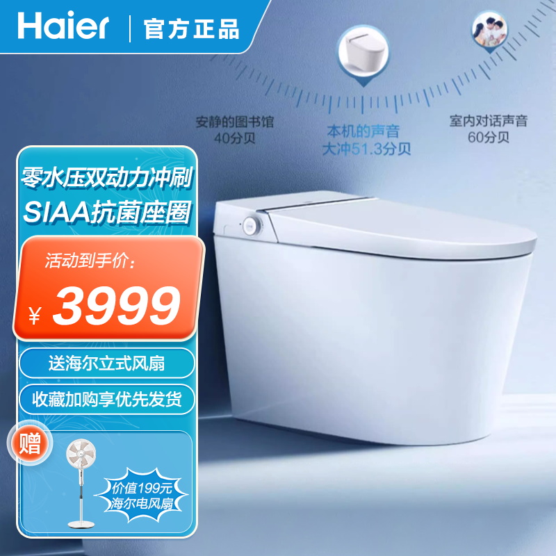 海尔智能马桶一体式机无惧低水压欧款纯平设计脚感冲刷坐便器HF-U30 305坑距高清大图