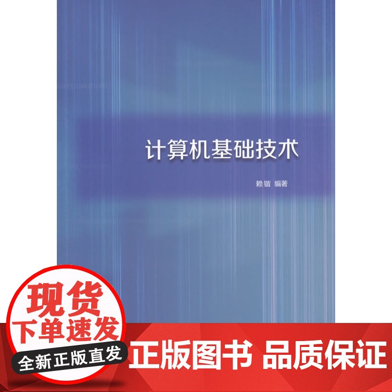 计算机基础技术高清大图