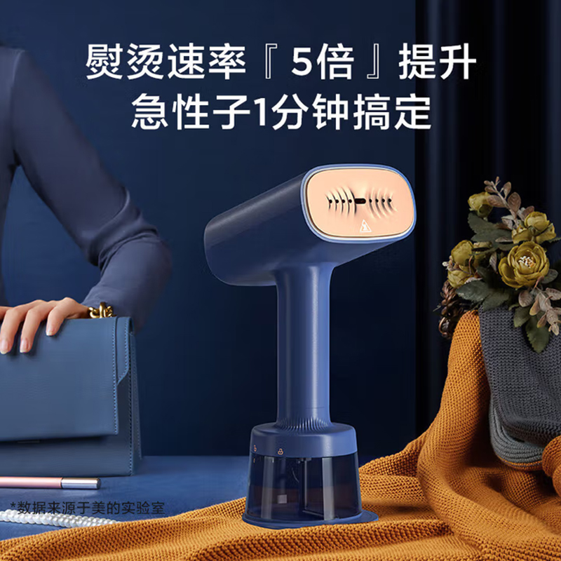 美的(Midea)大蒸汽手持挂烫机电熨斗新款小型家用2025熨烫机YBJ21T1高清大图