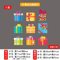 商场店铺新店开业彩色烟花贴纸元旦新年装饰 E款 无胶 大号