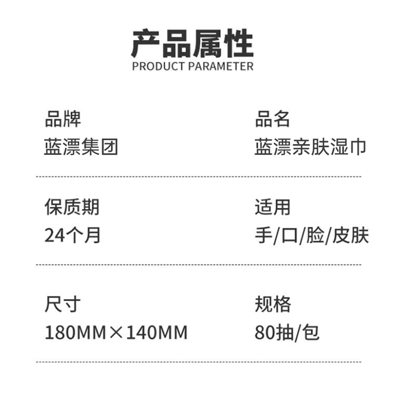 蓝漂(Lampure)萌宠系列袋盖湿巾1包80抽大包装LP-53744-1高清大图
