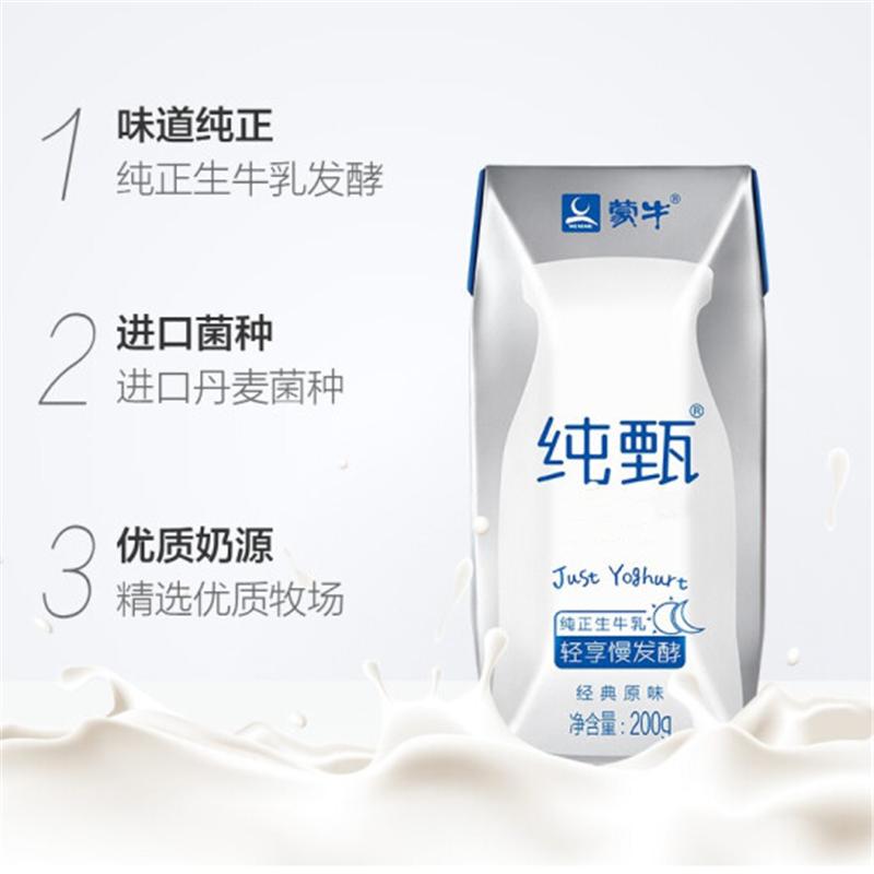 纯甄风味酸牛奶经典原味200ml 10瓶/箱(单位:箱)