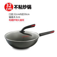 炊大皇不粘锅CKN4632BF炒锅32cm炒菜锅无烟锅具电磁炉燃气煤气灶明火通用