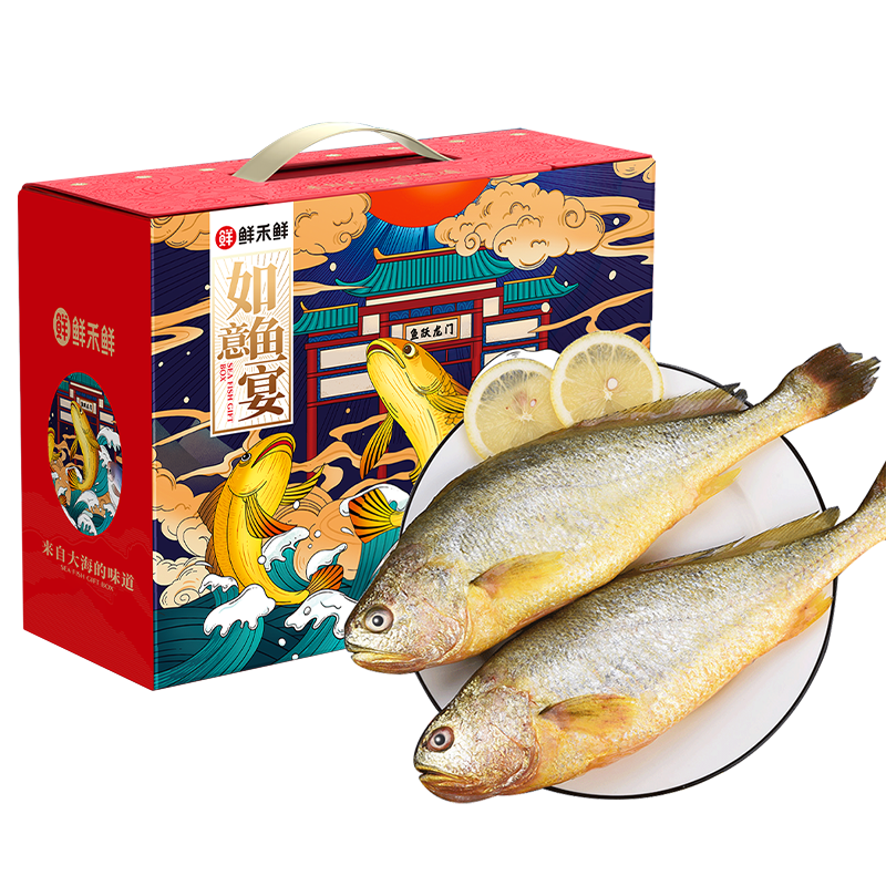 鲜禾鲜东海黄花鱼礼盒2100g.