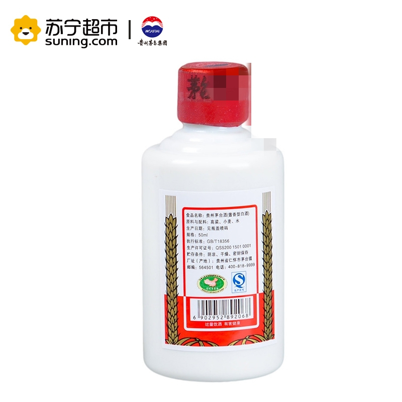 贵州茅台 茅台小酒 条茅 金色条盒装 金条 53度 50ml*5 酱香型白酒