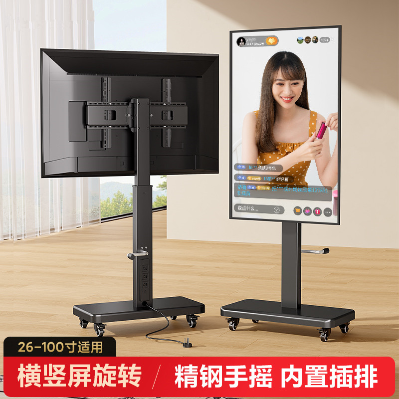 可移动电视机支架落地式内嵌插排手摇升降带轮推车显示器通用挂架 黑色57寸内通用/带中托盘