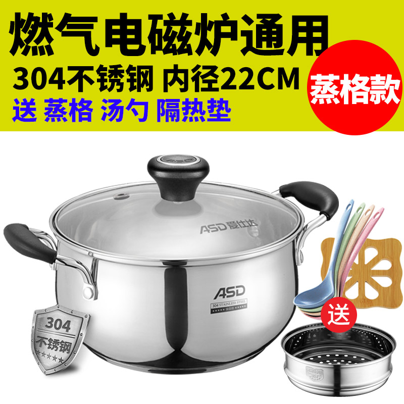爱仕达(ASD)304不锈钢汤锅22cm带蒸格燃气电磁炉通用蒸煮锅热牛奶小奶锅家用泡面锅煮汤炖锅拉面宝宝辅食锅加厚双耳锅高清大图