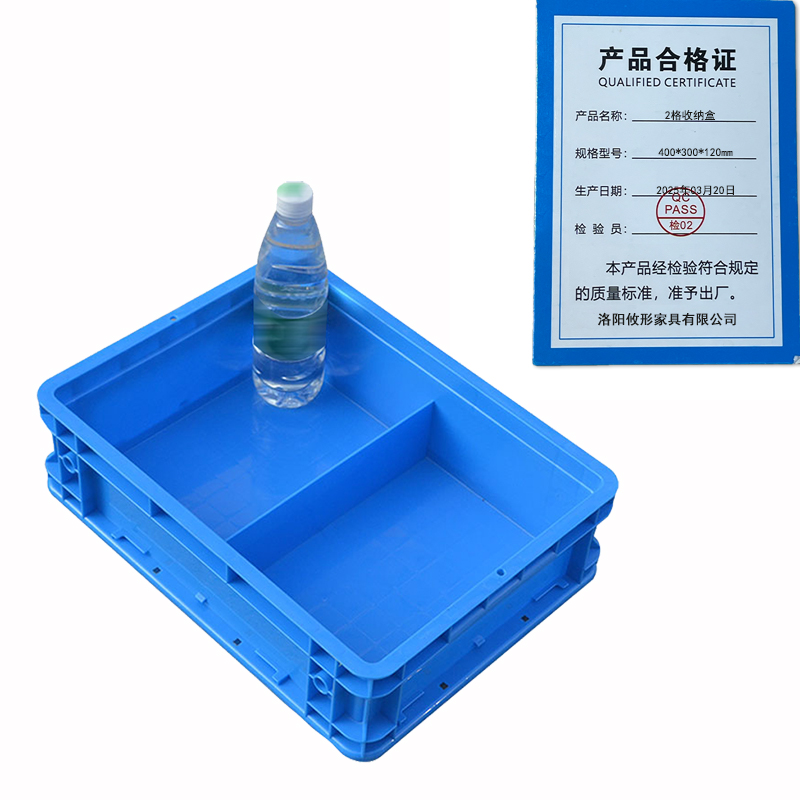 凌迪星2格收纳盒400*300*120mm个高清大图