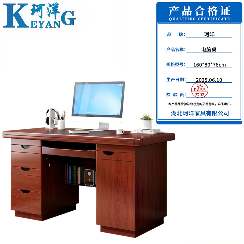 珂洋 电脑桌 160*80*76cm 张高清大图