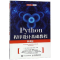 正版新书]Python程序设计基础教程(慕课版)薛景9787115488107