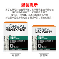 欧莱雅(L'OREAL)男士舒润强肤修护霜50ml补水保湿秋冬滋润日霜乳液面霜