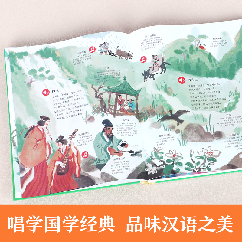 凯叔的国学启蒙发声书♥唱学《笠翁对韵》 [正版]凯叔的国学启蒙发声书 唱学《笠翁对韵》领略国学3-5-8岁幼儿园小学生跟