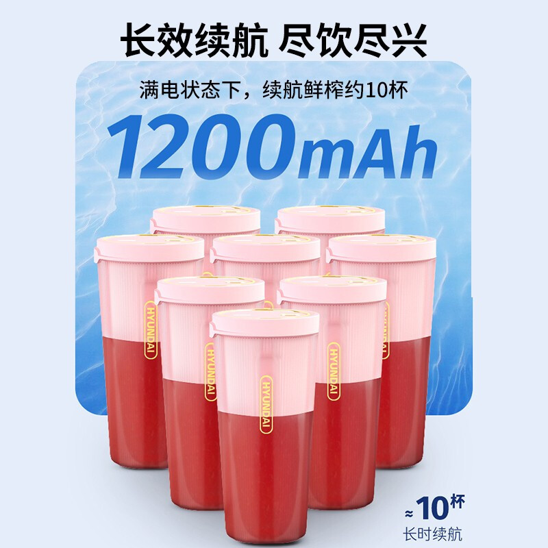 HYUNDAI榨汁机 小型便携式榨汁杯家用多功能炸水果电动迷你果汁杯随身杯无线简易果汁机