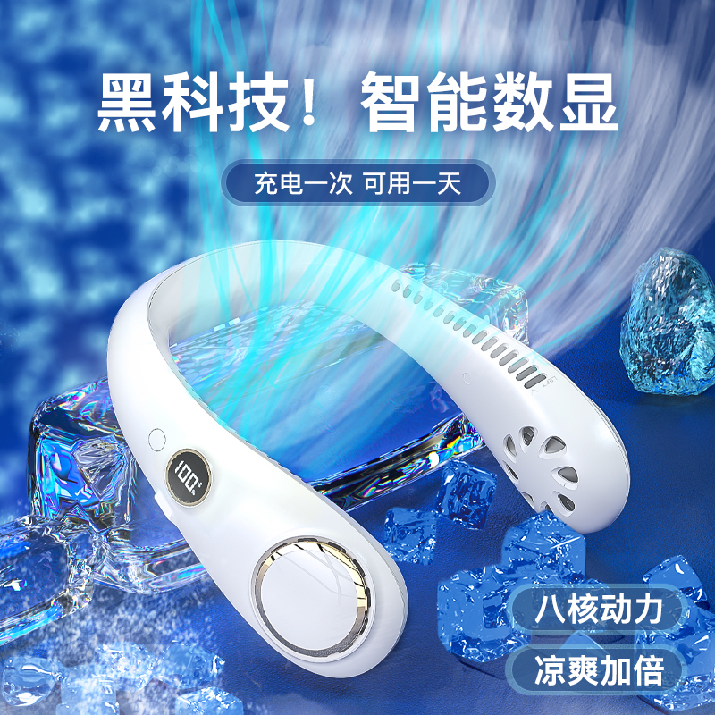 艾青春无线挂脖风扇N20 白色高清大图