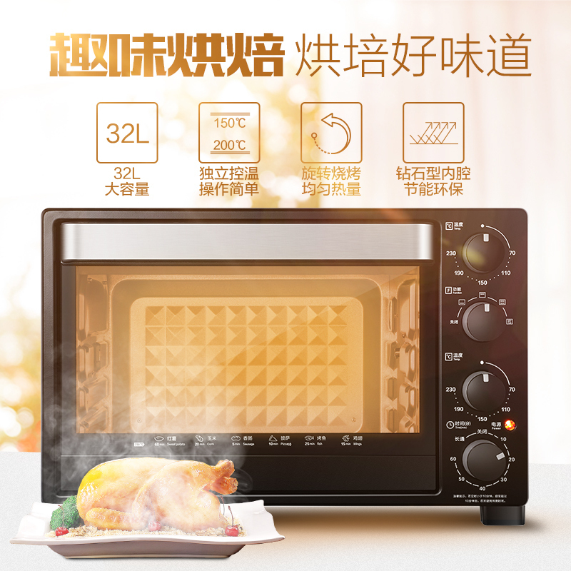 美的(Midea) 电烤箱 T3-L321E 32L 四层烤位 多功能家用 上下独立控温 电烤箱