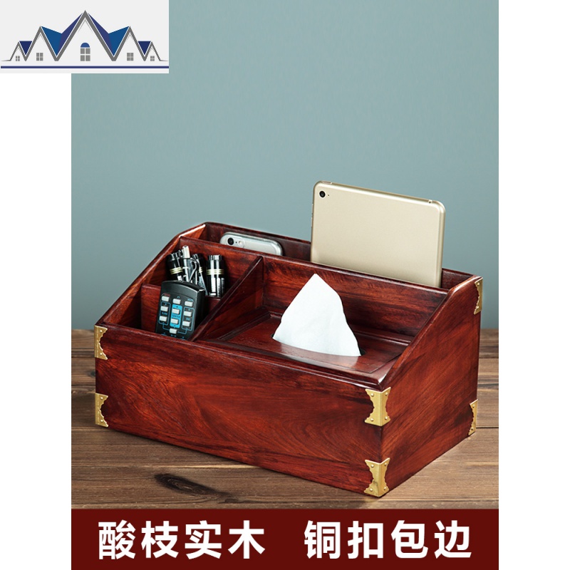 红木放遥控器收纳盒茶几多功能纸巾盒家用客厅创意中式实木抽纸盒 三维工匠高清大图