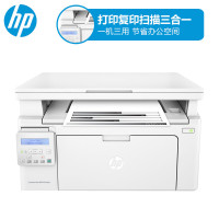 惠普(hp)M132nw黑白激光多功能一体机无线打印复印扫描一体机打印复印扫描一体机无线打印机一体机家用打印机一体机手机无线家用打印机激光一体机无线学生打印机惠普打印机一体机标准配