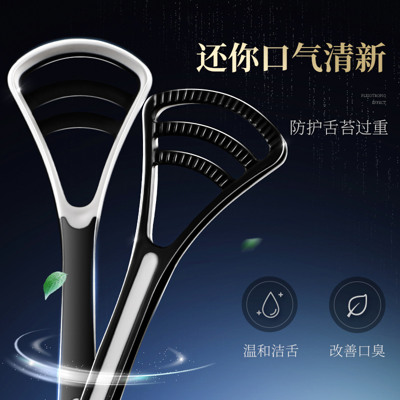 和风雨 双效护理舌苔刷 3支/组(单位:组)高清大图