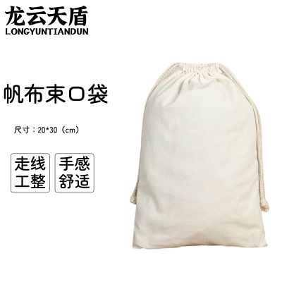 龙云天盾麻布袋绳束口袋布袋药材干货杂粮储存收纳袋取样袋20*30cm