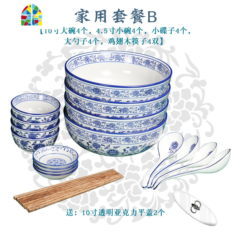 超大特大陶瓷青花汤碗面碗汤盆家用大号和面盆水煮鱼碗麻辣烫大碗 FENGHOU 家庭实用套餐B