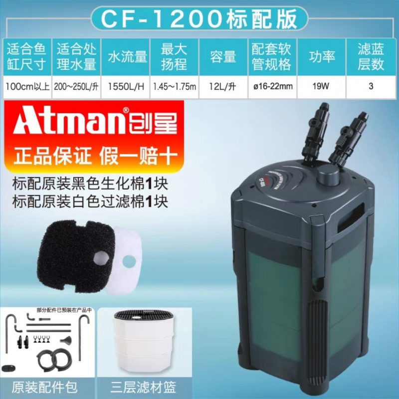 鱼缸过滤桶外置过滤器鱼草缸过滤cf800创新过滤筒cf1200