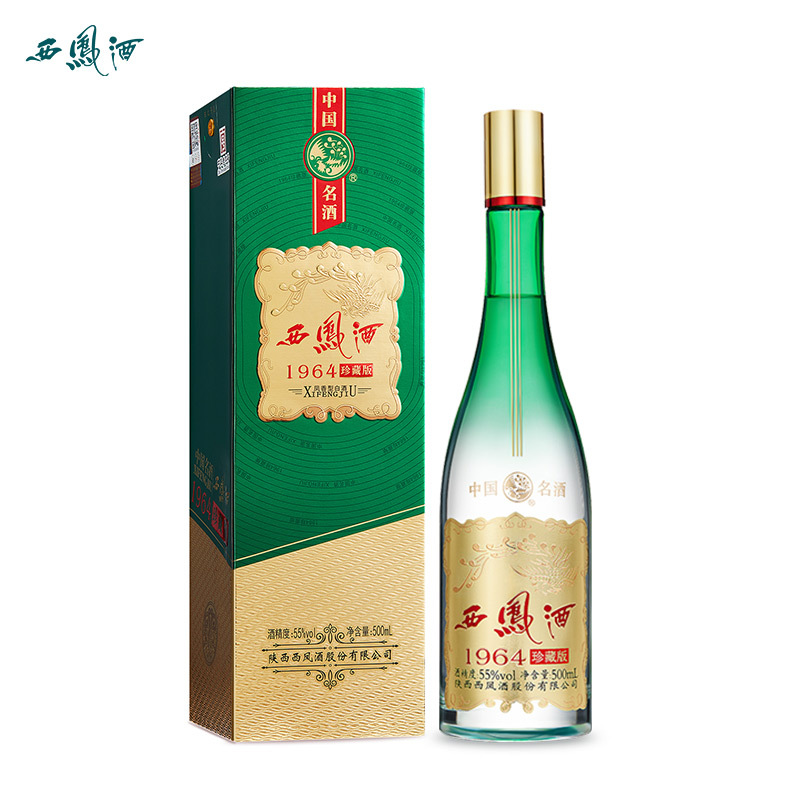 西凤酒55度1964珍藏版 凤香型白酒 中国名酒