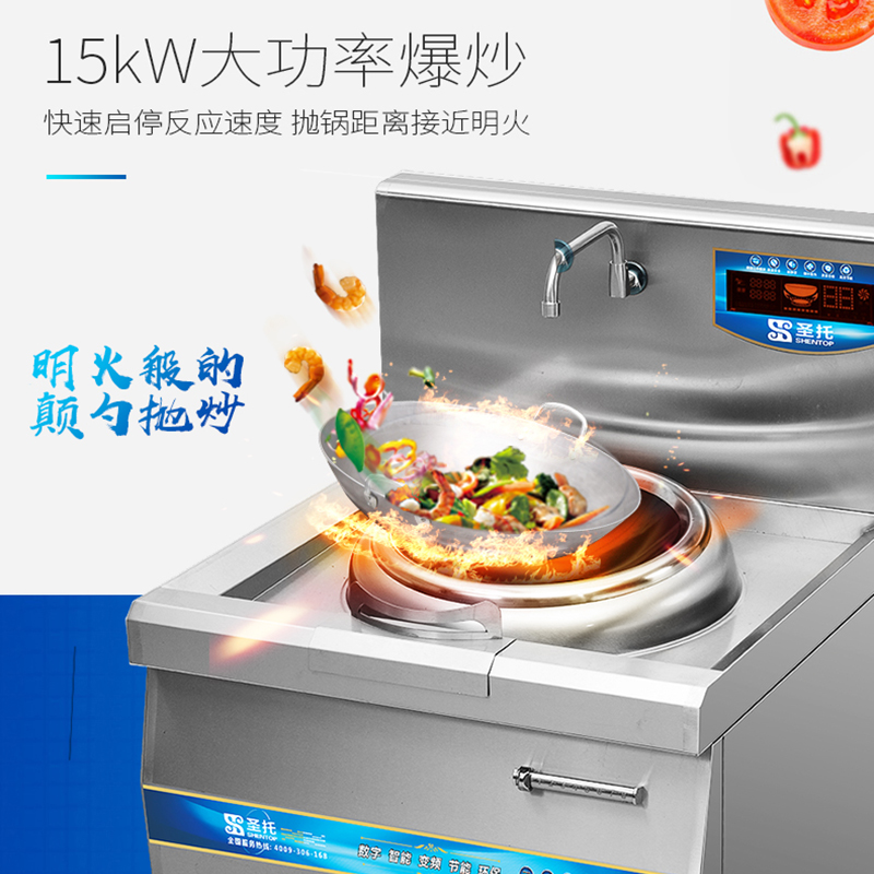 圣托(Shentop)单头无尾小炒炉 酒店餐厅用 单头无尾小炒炉 DCB12高清大图