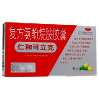 仁和可立克 复方氨酚烷胺胶囊 10粒用于缓解普通感冒及流行性感冒引起的发热头痛鼻塞咽痛