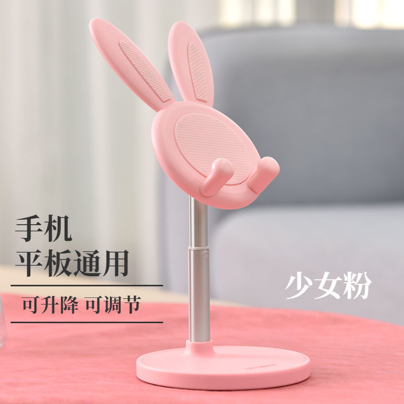 粉色 可爱卡通桌面手机支架可调节升降懒人支架女学生上课桌上追剧神器