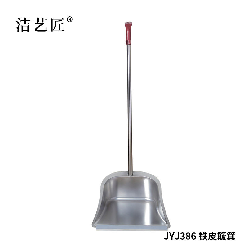 洁艺匠 JYJ386 铁皮簸箕 24*27.5*73CM(计价单位:把) 银色