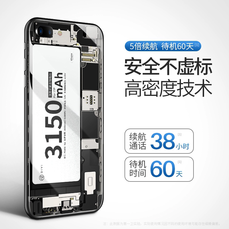 [超大容量]第一卫苹果8电池iphone8plus手机电池8p苹果8lus大容量|●五年质保★超大容量[苹果8系列专用]