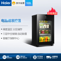 海尔(Haier)LC-102E 102L侧开门冰吧 茶叶柜 母婴冰箱 展示柜 饮料柜 雪茄柜 冷藏柜 酒柜 客厅冰箱