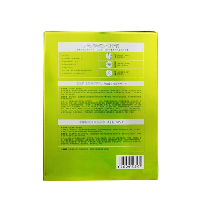 百雀羚(PECHOIN) 水嫩清颜莹采组合装（莹采修饰乳40g（亮肤型CC霜）+卸妆水200ml 通用 各种肤质）