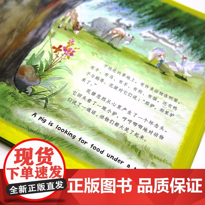 曹最美双语童话 笨笨驴不笨 曹 著 儿童文学高清大图