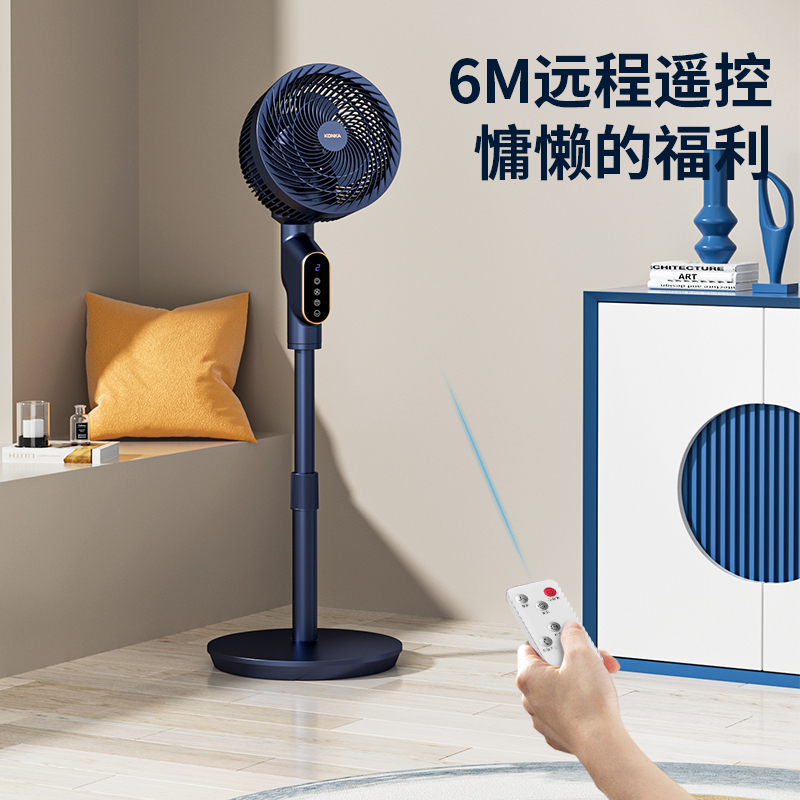 康佳(KONKA)机械落地循环扇 KF-XH03!