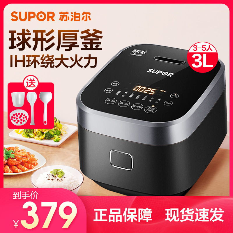 苏泊尔(SUPOR)电饭煲电饭锅IH电磁加热智能预约3L迷你电饭煲触摸操控球釜内胆家用电饭煲 SF30HC849