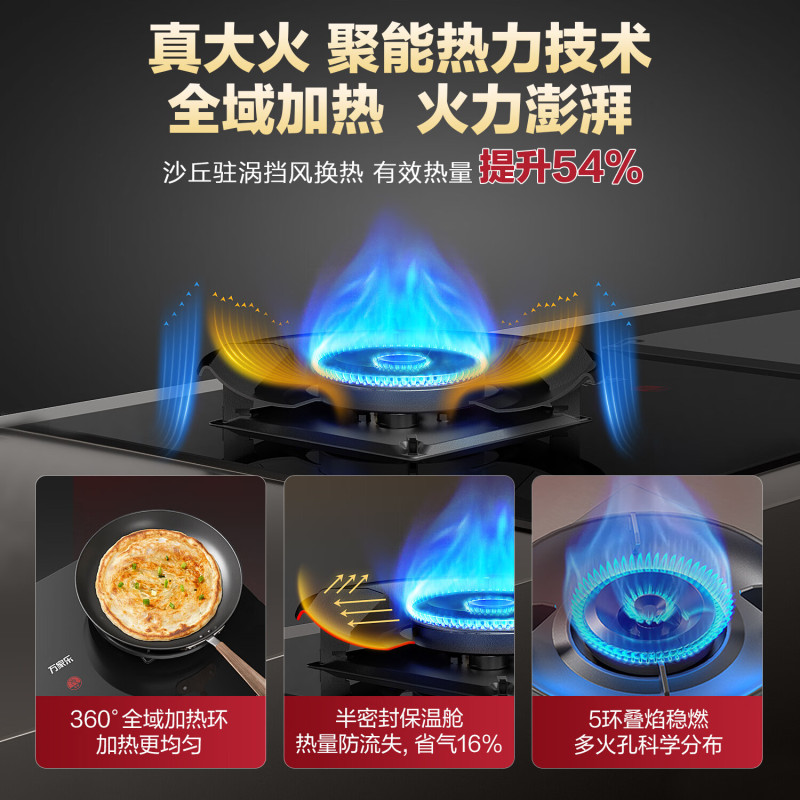 万家乐[小飓风C6S]5.2kw大火力燃气灶具70%高热效率台嵌两用换新免扩孔高温防烫灶 可适配开孔天然气灶高清大图