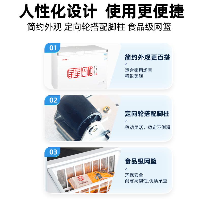 星星(XINGX) 305升 微霜商用卧式冰柜 左冷冻右冷藏卧式冰箱 顶开门双温双箱减霜80%冷柜BCD-305G-E图片