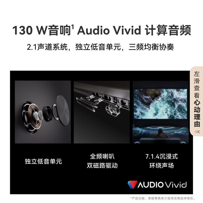 华为Vision智慧屏 5 Pro 75英寸 288Hz SuperMiniLED投屏好搭档平板电视机HD75NEWN高清大图