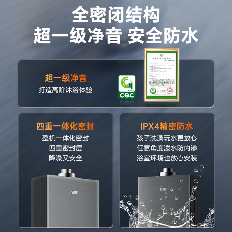 万家乐平衡式燃气热水器P5R1 升级4.0精控恒温浴室开放厨房厨柜均可安装 双重节能45% 13L液化气高清大图