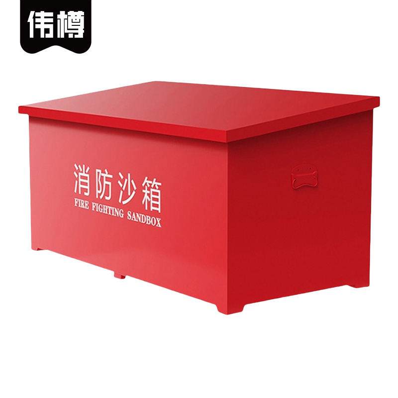 伟樽消防沙箱500*500*400mm个高清大图