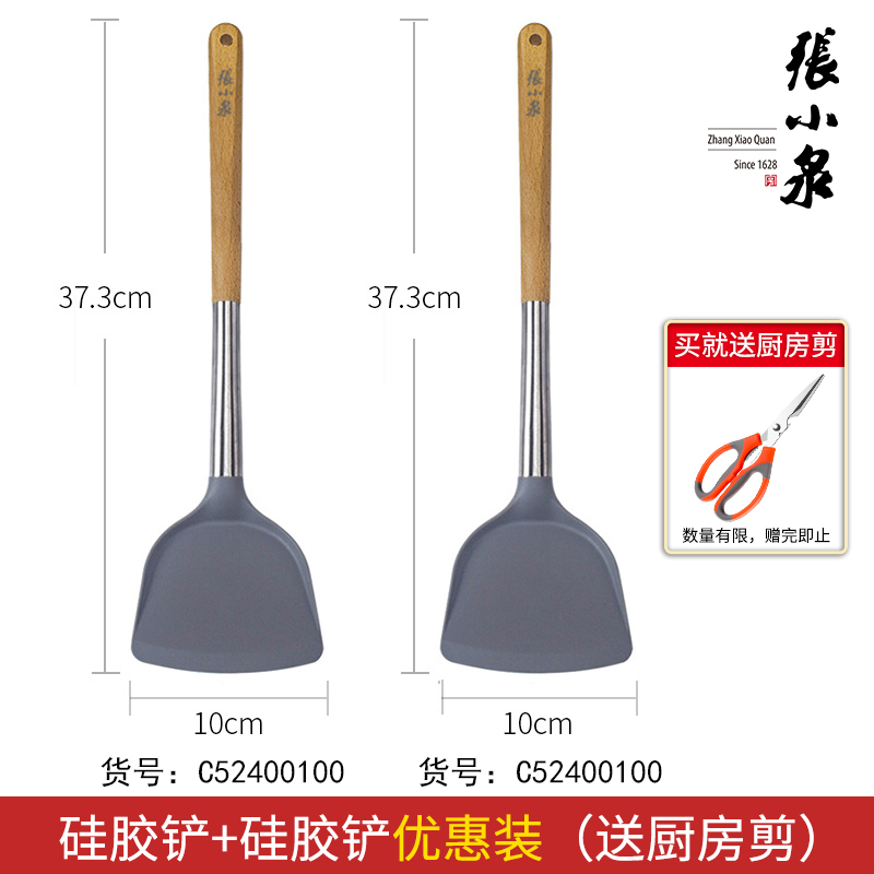 张小泉锅铲家用炒菜厨房不粘锅铲不锈钢加厚长防烫430厨具8138 【两把装】奶嘴级硅胶-锅铲（送厨房剪）