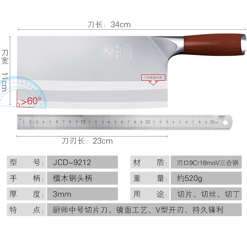 邓家刀9铬夹钢复合钢厨师菜刀JCD-9212切片刀酒店专用刀商用不锈钢高硬度切菜切肉刀耐用锋利锻打家用厨刀